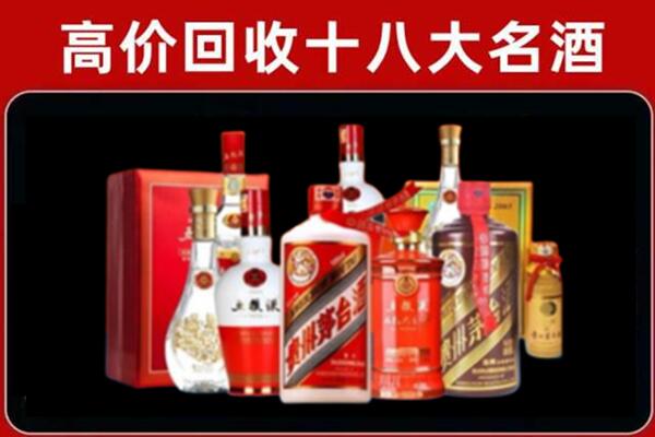 达州市万源回收老酒